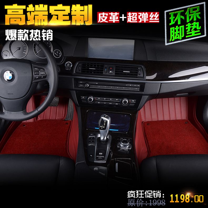 威威汽车脚垫 奥迪A3 A5 A7 A8L Q3 Q5 Q7超弹丝变脸全包围二合一