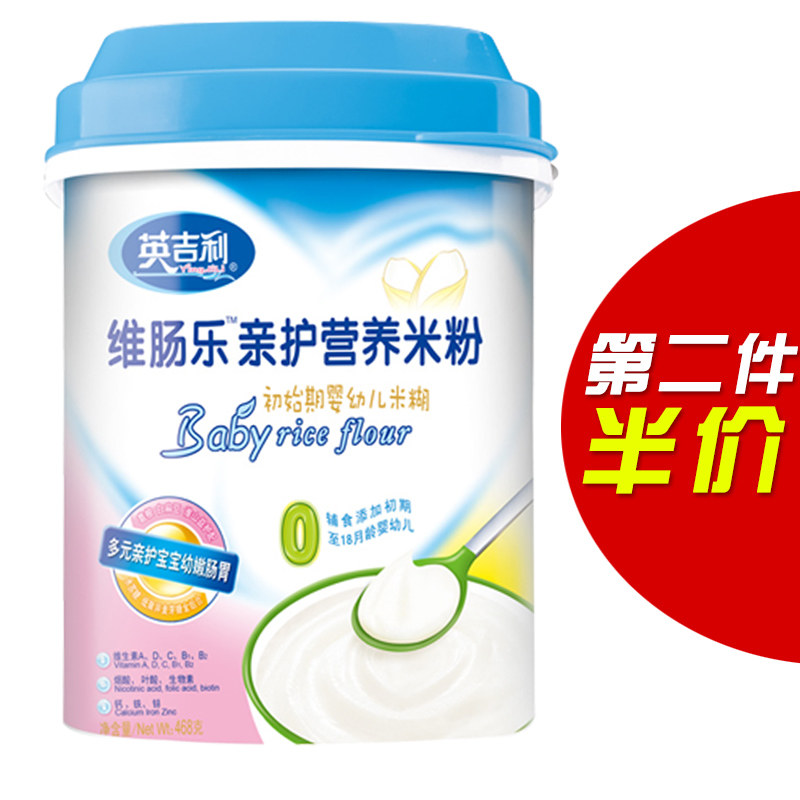 【天猫超市】英吉利婴儿米粉初期米粉米糊 468g/罐初始期宝宝米粉