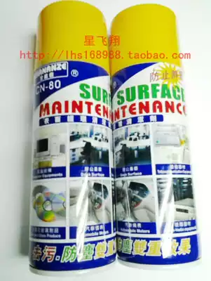 All-around CN-80 foam type surface care cleaning agent anti-static surface cleaning agent multi-purpose cleaner