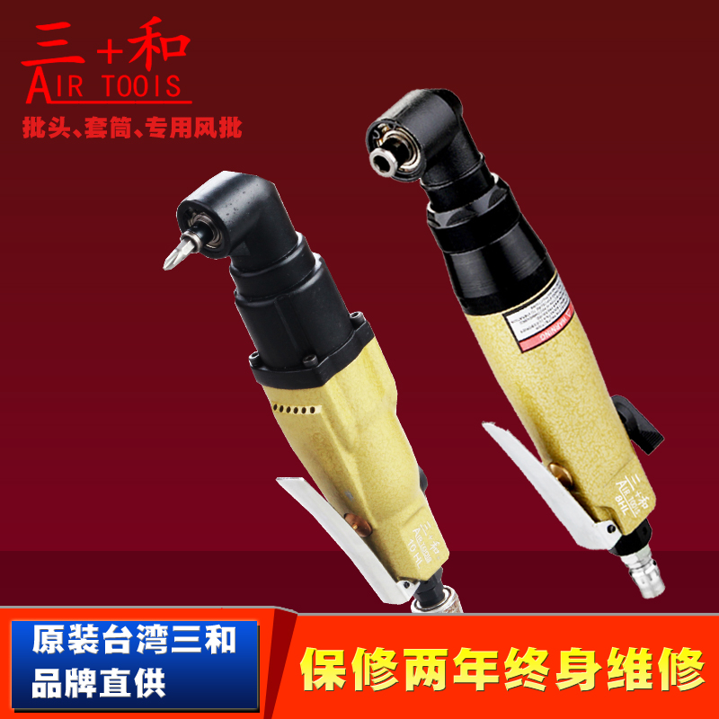 Original installation Taiwan Three and 12L 10L Pneumatic elbow Pneumatic screwdrivers 90-degree Angle Pneumatic Screwdriver Pneumatic Screwdrivers