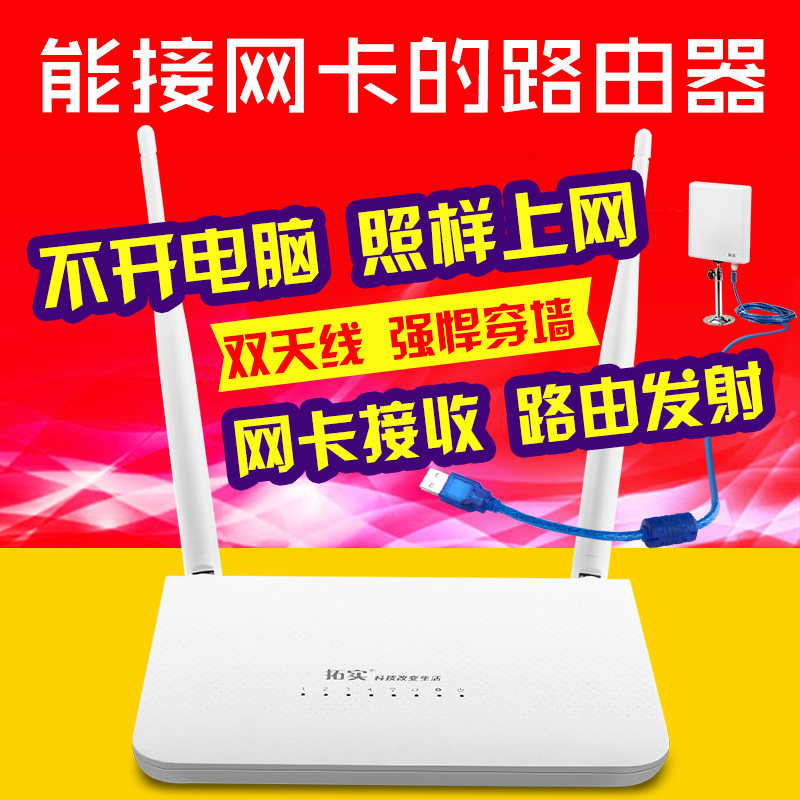 Rio Tinto 300M hanging card wireless router via wall phone WIFI signal amplification enhanced receiver relay