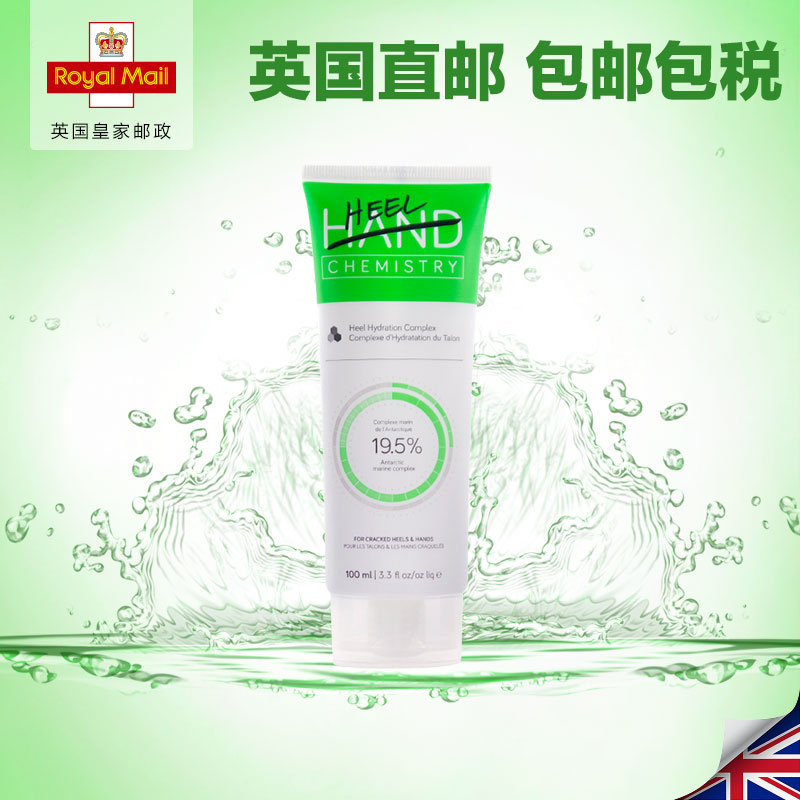 Hand Chemistry润足霜护脚霜100ml滋润保湿防干裂 英国直邮