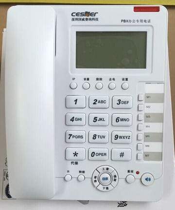 Guowisena WS824-3200C telephone Caller ID telephone Business office telephone dedicated