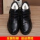 Giày cotton nam mùa đông nam cộng với nhung ấm áp Giày nam dày len cotton cao cấp trung niên để giúp người cha già đi giày giầy thể thao Giay cao