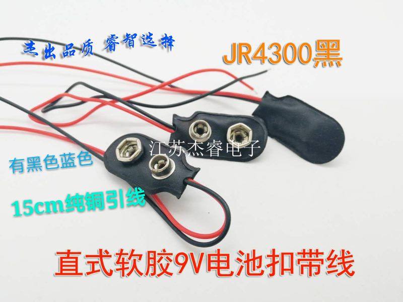 Premium 9v Straight battery buttoned soft leather cover with 15cm pure copper wire microphone Wants with 9V battery of electric meter toy