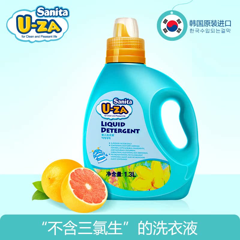 SanitaU-ZA韩国进口婴儿洗衣液1.3L宝宝衣物清洗剂抗菌去污