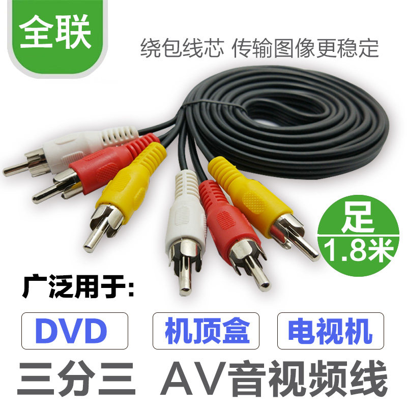 Av Cable Red, White, and Yellow Three-Color High-Definition Audio and Video Cable Dvd/Set-Top Box to Tv Data Cable 3-to-3 Digital Audio Output Set-Top Box Rca Connector Red, White, and Yellow Three-Color Signal Adapter 3-to-3