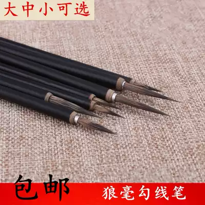 Brush wolf Kyu large and medium-sized s painting brush ye jin bi gou xian meticulous xiao kai thrush thin miao hong