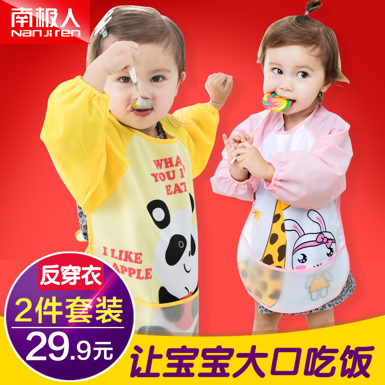 南极人 儿童全包式反穿衣宝宝画画衣婴儿防水反穿衣食饭兜2件套