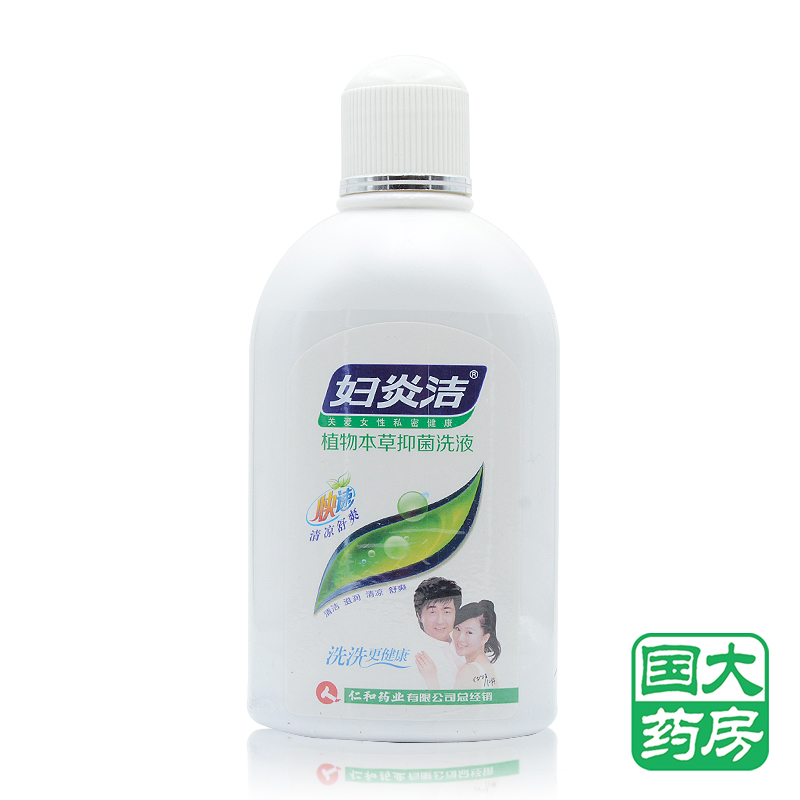 妇炎洁洗液 380ml 妇科洗液私处护理 抑菌杀菌女性阴道洗护包邮