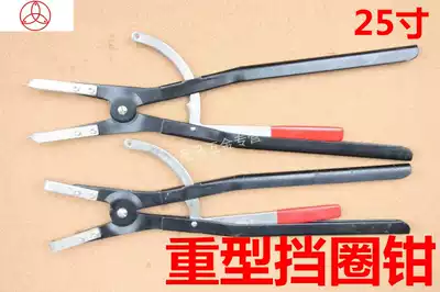 Heavy-duty professional C-type buckle pliers Shaft retaining hole retaining retainer pliers Snap ring pliers Heavy-duty C-type buckle pliers 25 inches