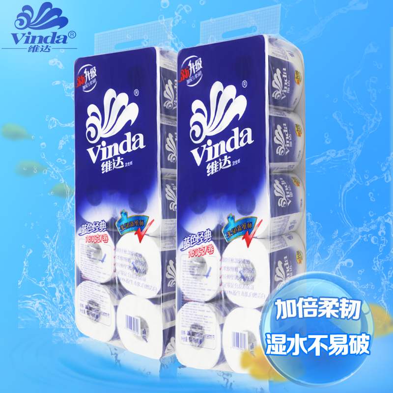 V4028 维达1800g 3层卫生纸蓝色经典系列 2提20卷