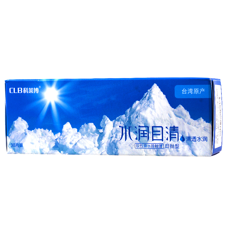 送润眼液】科莱博隐形近视眼镜水润目清日抛30片装健康水润天天抛