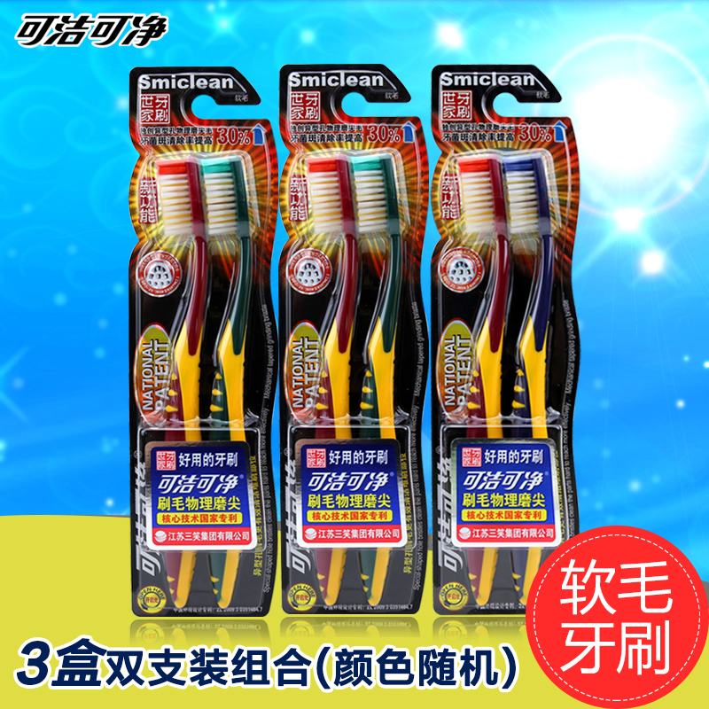 三笑集团可洁可净异型孔物理磨尖牙刷 K232AX3盒