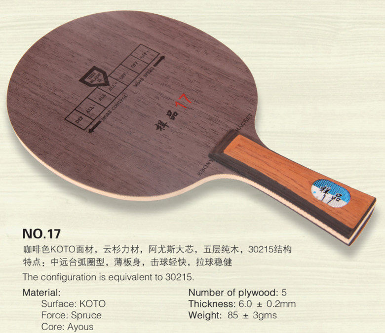 Professional bottom plate customized processing 30215 configuration 5-layer pure wood sample 017 ping-pong bottom plate racket