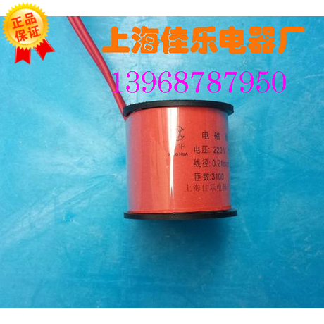 Coil solenoid valve to be made inner hole: 17X37X35 Full copper Please call for consultation: 13868777507