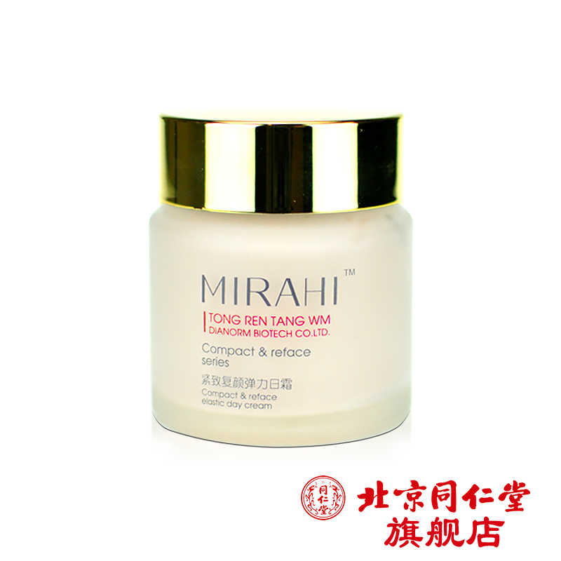 北京同仁堂 麦尔海紧致复颜弹力日霜50g
