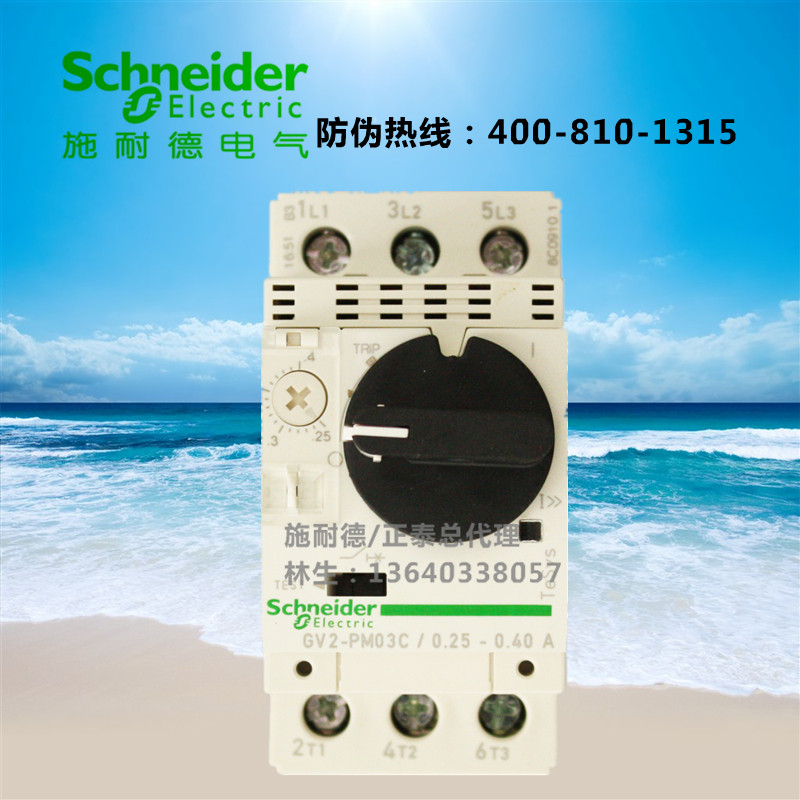 Original fashion Schneider motor breaker GV2PM03C 0 25-0 4A 4A motor protection breaker C