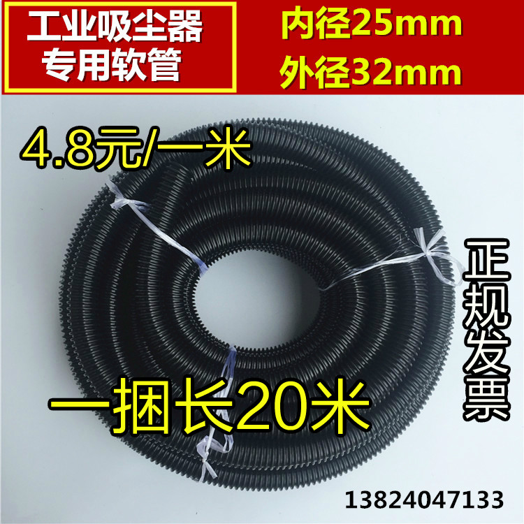 Adapted Philips beauty Electrolux vacuum cleaner accessories hose pipe threaded pipe bellows inner diameter 25mm