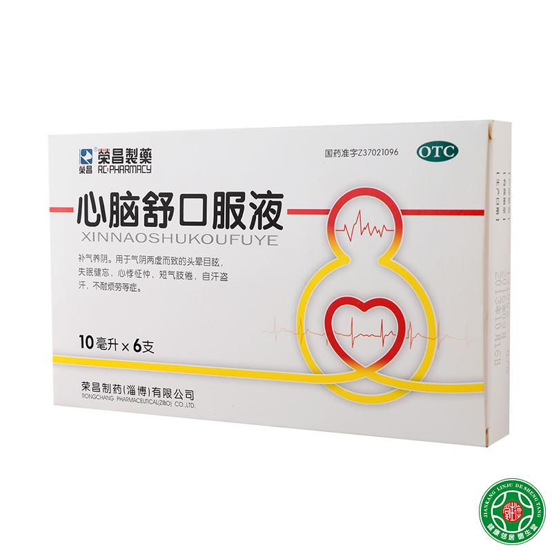 荣昌心脑舒口服液10mlX6支*3盒补气养阴失眠健忘盗汗心悸头晕目眩