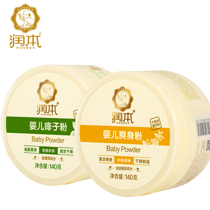 润本 婴儿金银花爽身粉 宝宝薄荷痱子粉 止痒