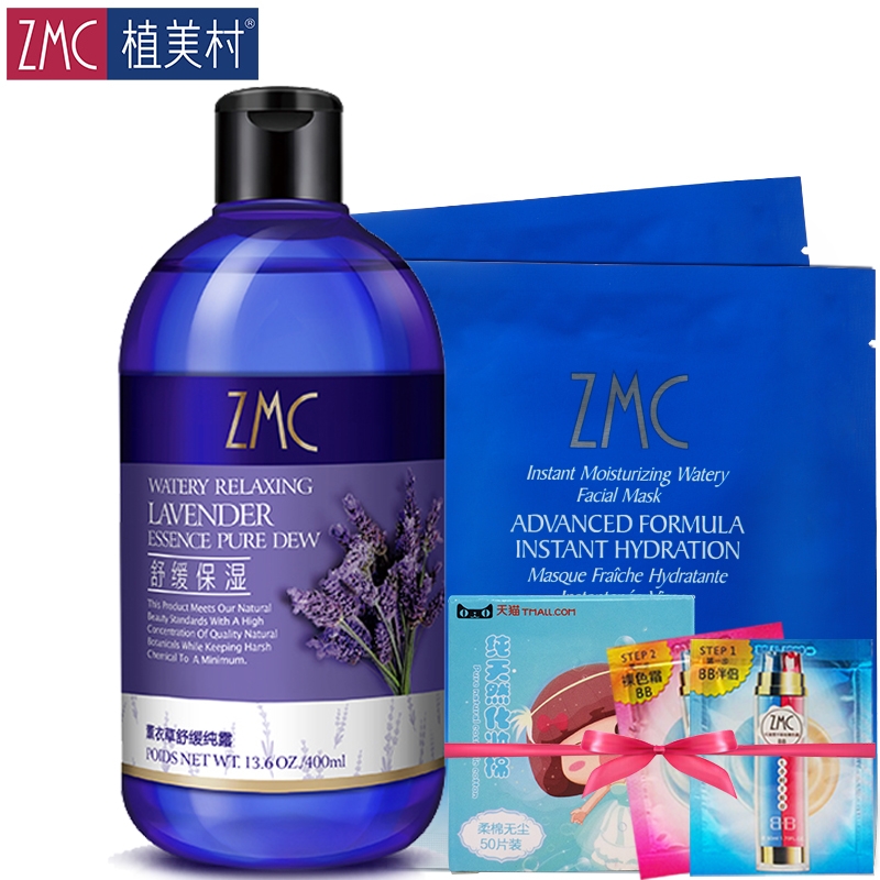 植美村薰衣草舒缓纯露植物精华 舒缓补水保湿 软化角质400ml 包邮