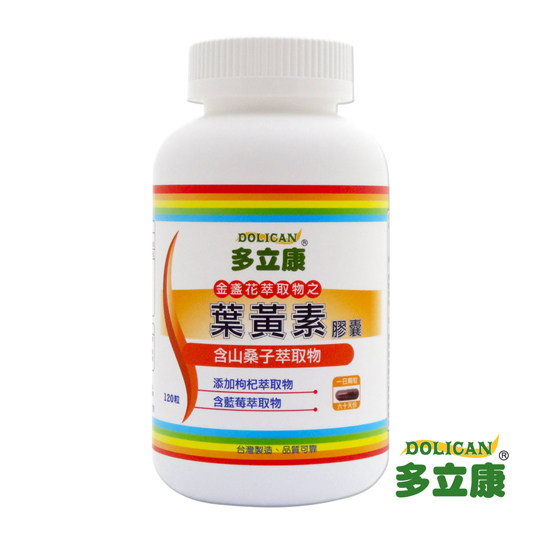 《多立康》金盏花萃取物之叶黄素台湾官网直邮进口