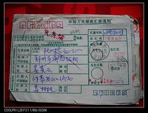 Letter bag style remittance slip with waist frame BA383 Shandong Taian·Yamakou (branch)