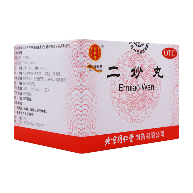 同仁堂 二妙丸 6g*12袋  燥湿清热 白带 阴囊湿痒 湿热下注