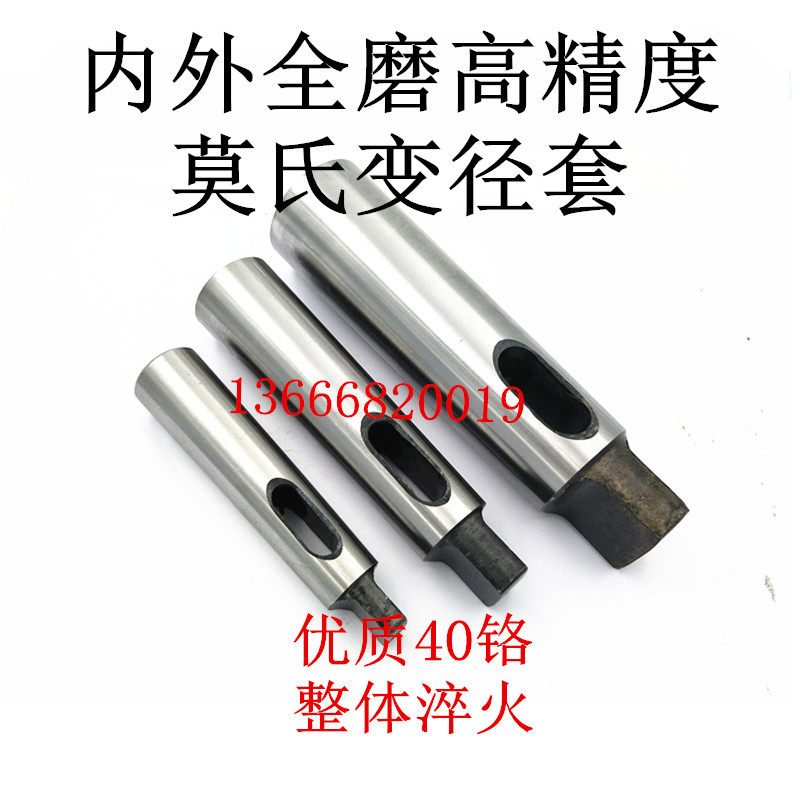 Polished Mo's variable diameter sleeve drilling machine milling machine lathe taper drill sleeve 2-6 Number of Mo's flat head drill sleeve oversleeve