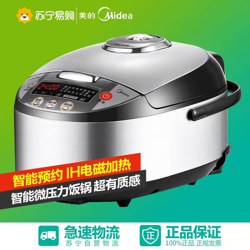 Midea/美的 MB-FS4088美的IH电饭煲IH智能微压力饭锅4L 正品包邮