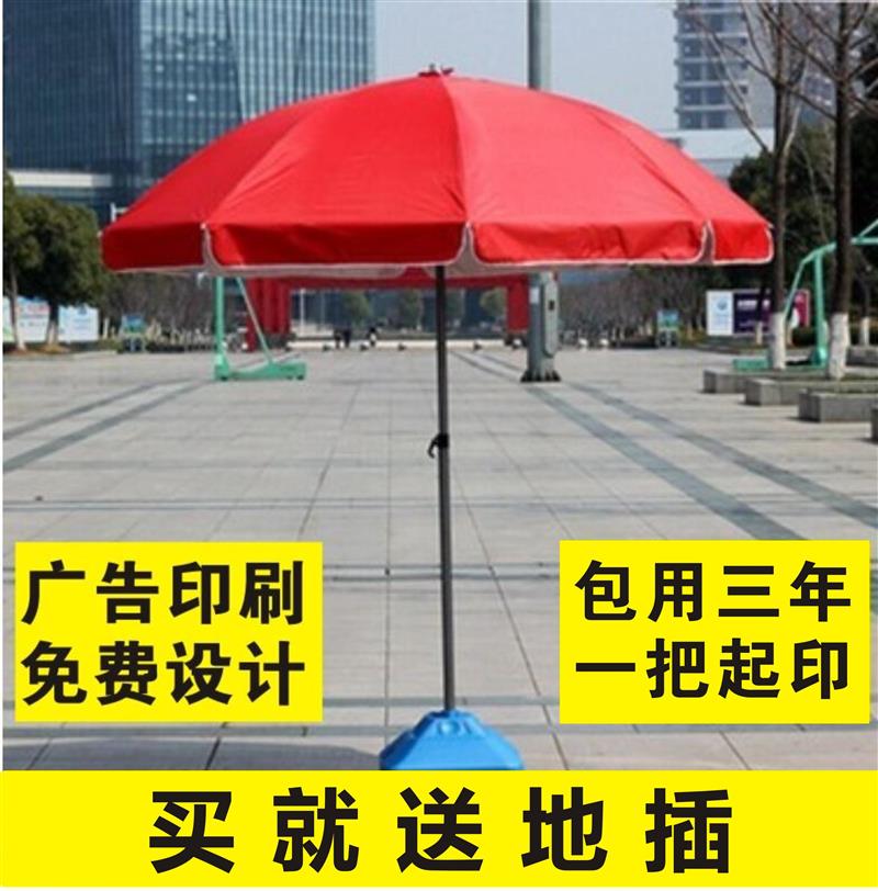 Купить Зонт Уличные зонты, зонты от солнца большие рекламы зонтик ...