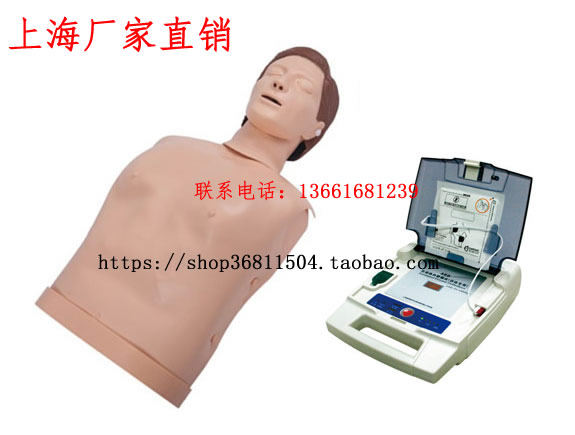 自动体外模拟除颤与CPR模拟人心肺复苏模拟训练组合AED99D+