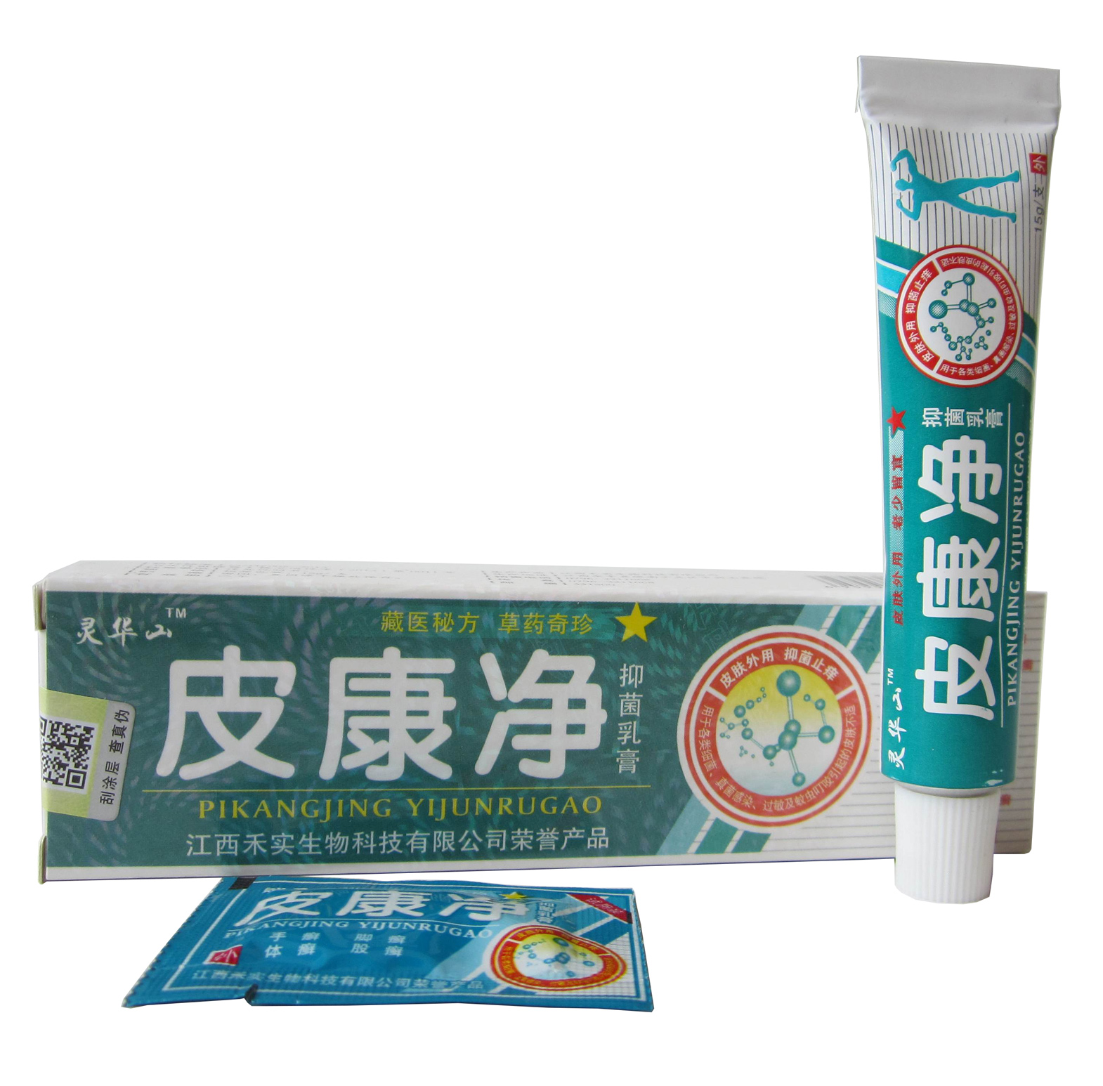 江西禾实灵华山皮康净软膏/买3送1买5送2另配赠品/皮康净抑菌乳膏