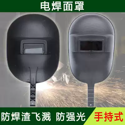 Hand-held welding mask heat insulation and anti-scalding thermoplastic waterproof welding mask welding mask welder mask black lens
