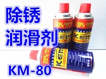 Kailme UNIVERSAL RUST REMOVER LUBRICANT KM-80 ANTIRUST RUST remover PINE RUST SPIRIT PINE RUST AGENT 450ML