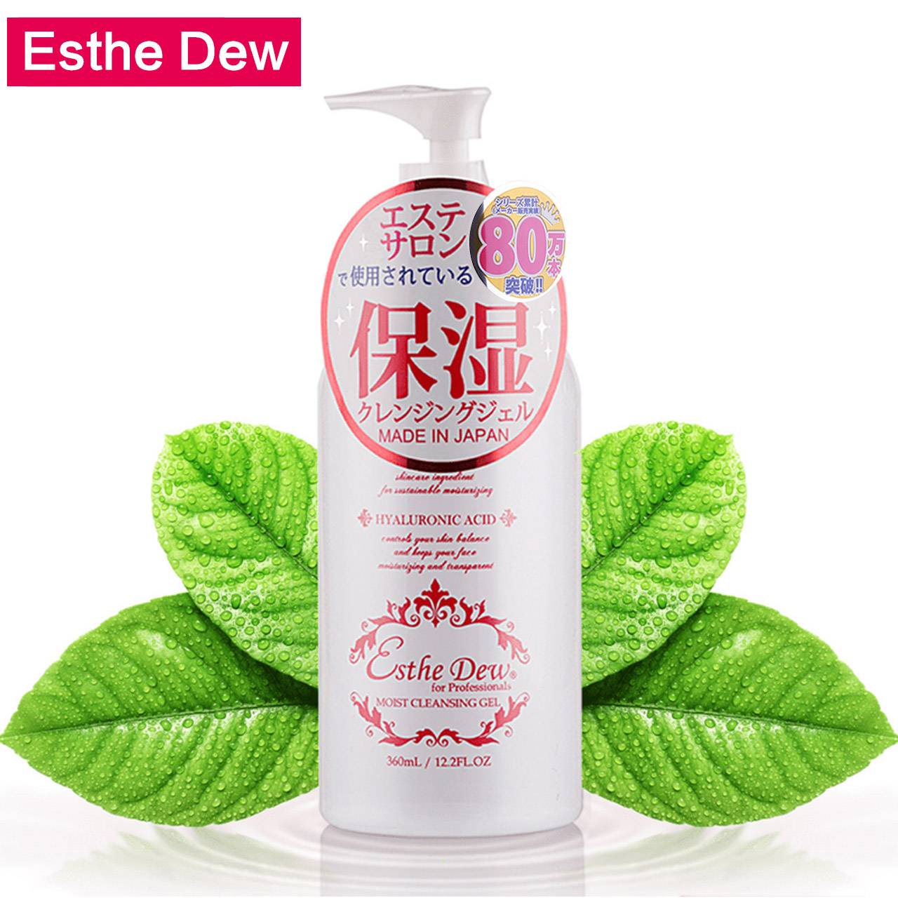 日本Esthe Dew伊诗露樱桃高保湿卸妆啫喱360ml脸部深层清洁卸妆乳