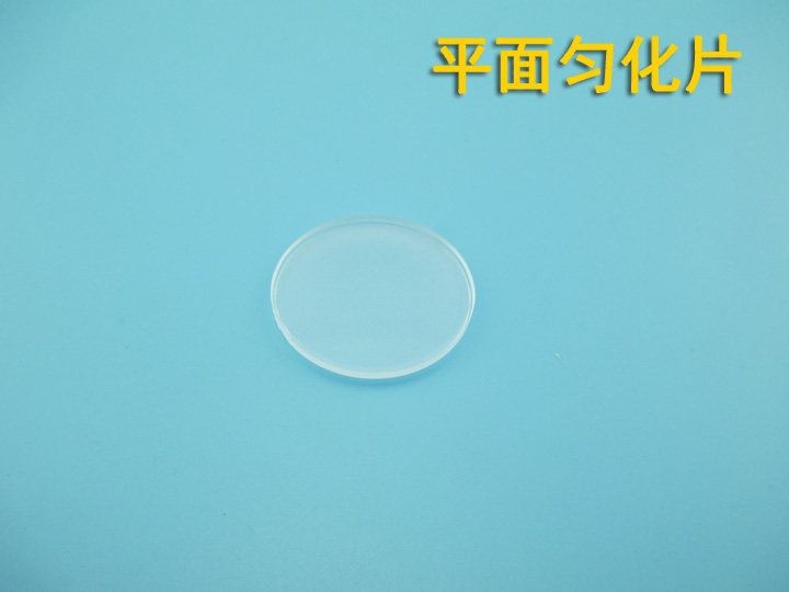 红外夜视补光/夜视照明/激光医疗 激光器专用平面匀化片匀光片