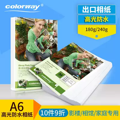 A6 A5 photo paper 180g 200g wholesale 100 high gloss waterproof inkjet photo paper print photo paper