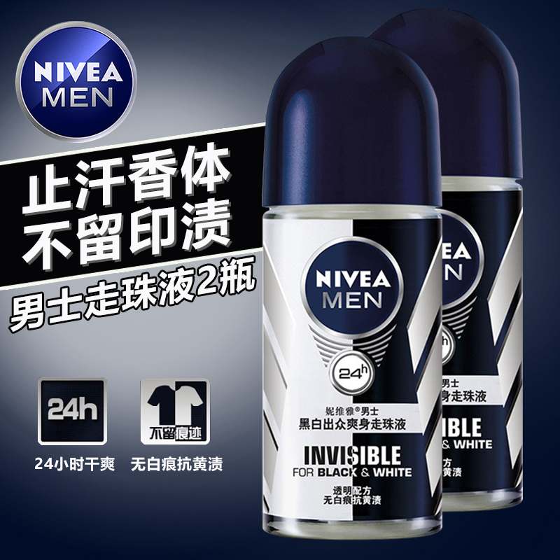 妮维雅男士黑白出众爽身走珠液50g*2持久干爽止汗香体温和收毛孔