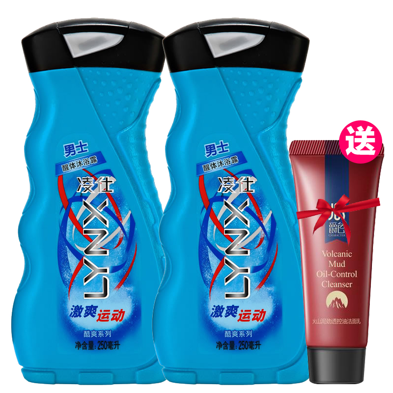 LYNX/凌仕凌仕激爽沐浴露250ml*2瓶送20克爵色洗面奶套装