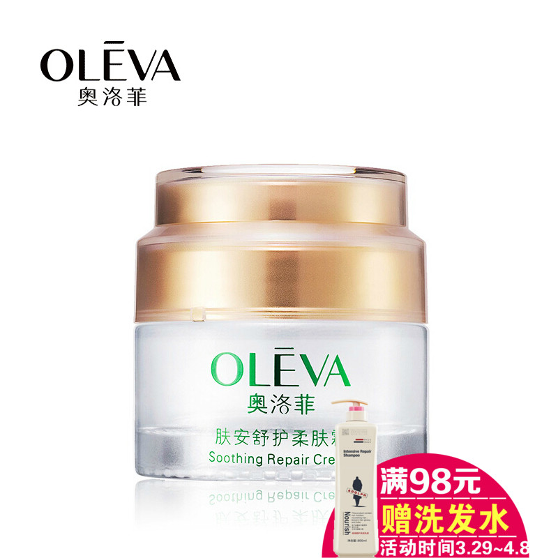 奥洛菲肤安舒护柔肤霜50g 舒缓肌肤护肤品保湿补水面霜