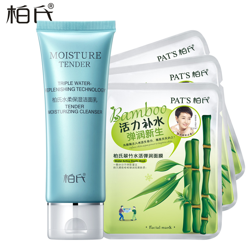 柏氏水柔保湿洁面乳80ml 补水 男女补水洗面奶深层清洁