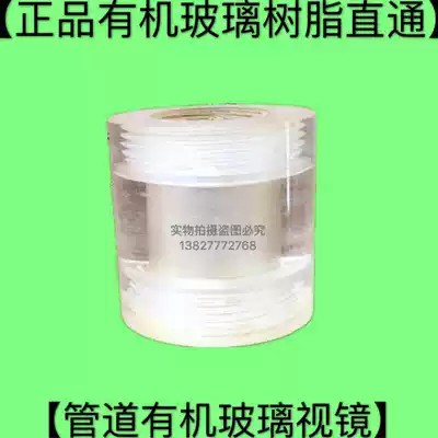 Plexiglass internal teeth straight through 4-point DN15-4 inch DN100 pipe plexiglass internal thread mirror