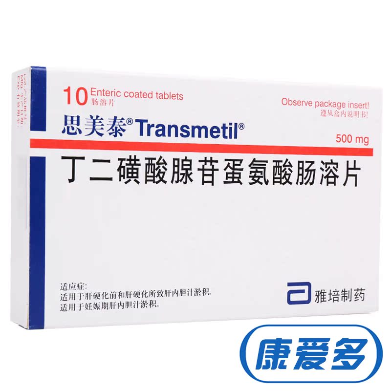 思美泰 思美泰 丁二磺酸腺苷蛋氨酸肠溶片 500mg*10片/盒