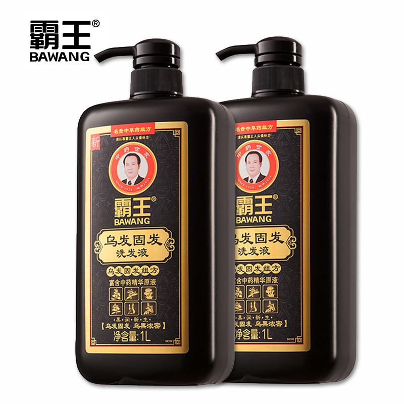 霸王乌发固发洗发水1000ml*2瓶 家庭套装 养发乌黑浓密