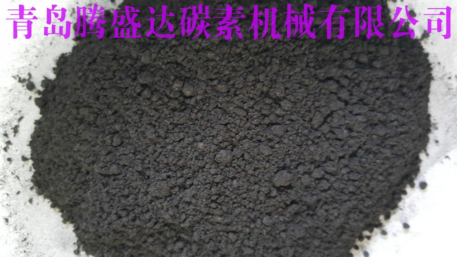 Spherical graphite lithium battery cathode material ultra-conductive stone toner purity 99 95% (manufacturer direct)