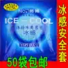 Iraq Baolangbo ice sense 1 only installed safety hotel Hotel Longbo safety complete set of ED vibration bath salt