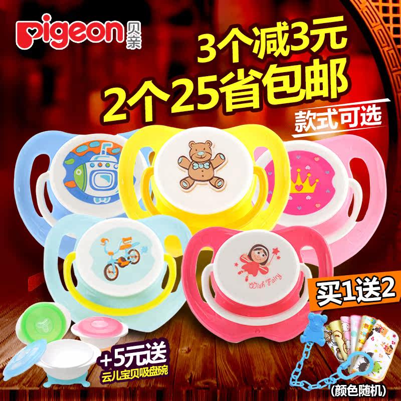 贝亲安抚奶嘴安睡型新生婴儿硅胶安抚奶嘴 宝宝安慰奶嘴1段2段3段