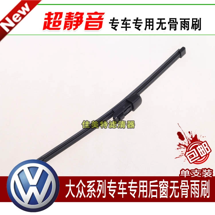 Gạt mưa cửa sổ sau Volkswagen Golf 6 Gạt nước mưa đặc biệt xương gạt nước phụ kiện cửa sổ sau - Gạt nước kiếng